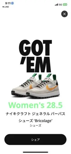 Tom Sachs × NikeCraft Bricolageのサムネイル