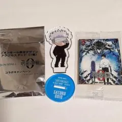 呪術廻戦　五条 悟　AEON MALL　アクリルスタンド　坦坦スープ　乙骨憂太