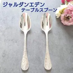 希少 極美品 クリストフル ジャルダンエデン トレイ 布袋付き 希少 極美品 クリストフル ジャルダンエデン トレイ 布袋付き - メルカリ