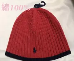 ラルフローレン★ニット帽 ニットキャップ★赤x紺★キッズ レディース★綿100%