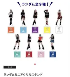 2026年最新】NiziUアクリルスタンドの人気アイテム - メルカリ