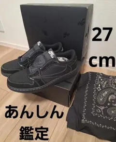 ◎トラヴィススコット◎ブラックファントム◎ Air Jordan 1 ◎27cm