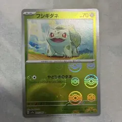 ［ゲリラ出品］フシギダネ　モンスターボールミラー　151のサムネイル