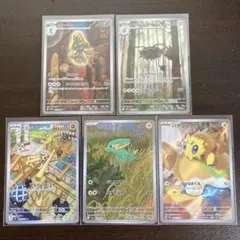 ポケモンカード　AR 5枚セット