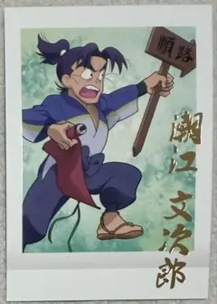 忍たま乱太郎 潮江文次郎