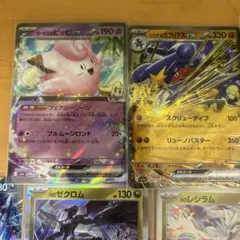 ①リーリエ シロナex ロケット団まとめ売り