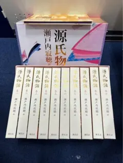 源氏物語 瀬戸内寂聴訳 全10巻セット 講談社