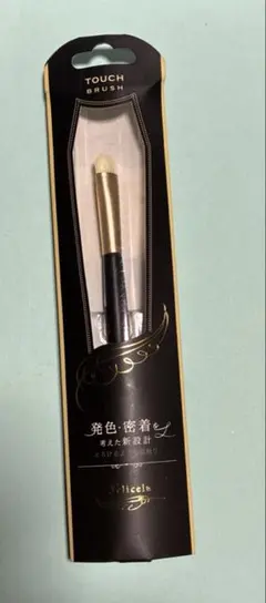 フェリセラ タッチブラシのサムネイル