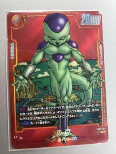 美品 フリーザ sb02-054 パラレル リミテッド 漫画 パック - メルカリ