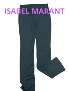 ISABEL MARANT イザベルマラン　スウェットパンツ　ウール混