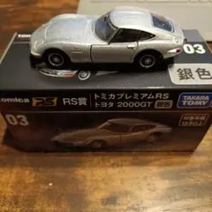 トミカプレミアムRS トヨタ 2000GT 黄色 - メルカリ