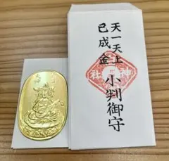 【金運】金持神社　元旦限定セット 金運】金持神社 元旦限定セット 金運】金持神社 元旦限定セット 【公式
