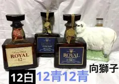2026年最新】ローヤル 干支ボトルの人気アイテム - メルカリ