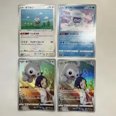 ポケモンカード ポワルン 4枚セットのサムネイル