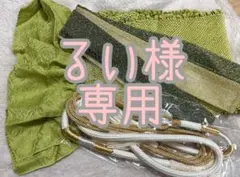緑系光沢帯締め帯揚げセット/成人式/着物/小物