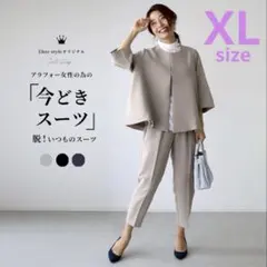 【残り2点】　パンツスーツ ピンクベージュ XL ノーカラー ジャケット 入学式