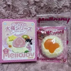 と*も様 Mellojoy クリームまみれ 大福シリーズ　オレンジ