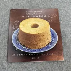 ケーキ 趣味