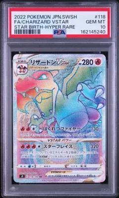 2026年最新】リザードンVSTAR 118/100の人気アイテム - メルカリ