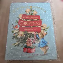 ピーターラビットのクリスマス : 25の物語のアドベント