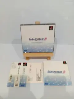帯付き　psトゥルーラブストーリー2