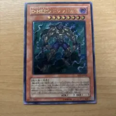 D-HERO ドグマガイ レリーフ - メルカリ