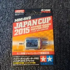 2026年最新】ハイパーダッシュモータープロの人気アイテム - メルカリ