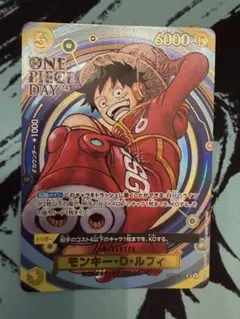 ワンピースカード　ルフィ　ワンピースDAY2024 ONE PIECE DAY2024 ワンピースカード モンキーDルフィ - メルカリ
