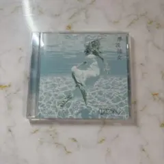 DIV 漂流彼女 通常盤 v系