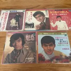 【西郷輝彦】レコード 5枚セット クラウンレコード 昭和歌謡