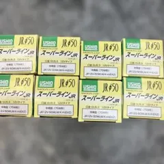 USHIO JR φ50 ハロゲンランプ 8個入 12V 75W