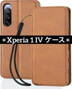 Xperia 1 IV ケース 手帳型 SO-51C SOG06 ライトブラウン