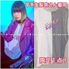 【未使用】六本木クラス 平手友梨奈さん着用 ERAS ドッキングタンク Tシャツ