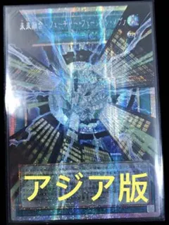 アジア版　未来融合－フューチャー・フュージョン・ノヴァ　プリズマオーバーフレーム