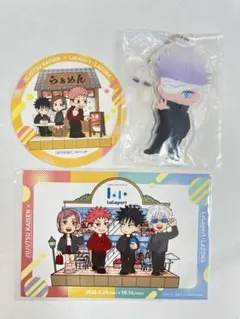 呪術廻戦　呪術師たちの特休任務　スタンプラリー台紙　コースター　みつめてチャーム