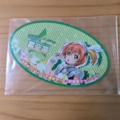 【希少】ラブライブ！ 星空凛 特典ステッカー