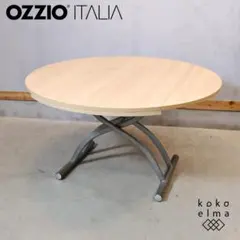 OZZIO ITALIA オッジオ 昇降ラウンドテーブル ダイニングテーブル OZZIO-オッジオ イタリア製昇降テーブル&ダイニング 倉庫大開放セール