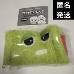 ガチャピン もこもこスクエアポーチ　ガチャ