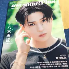 awesome!Plus Vol.50 駒木根葵汰、増子敦貴他切り抜き