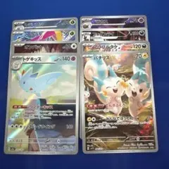 パチリス AR SV1V バイオレットex 084/078 - メルカリ