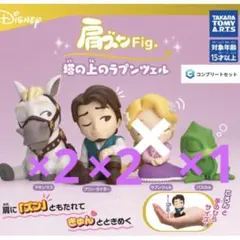 塔の上のラプンツェル 肩ズンFig フリンライダー マキシマス パスカル