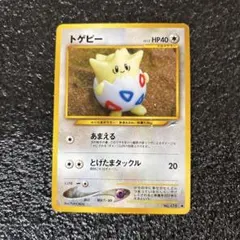 2026年最新】トゲピー 旧裏の人気アイテム - メルカリ