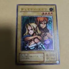 ヂェミナイ・エルフ レリーフ アルティメットレア 遊戯王 - メルカリ