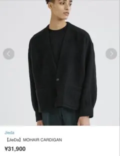 【Jieda】22AW MOHAIR CARDIGAN カーディガン JIEDA - MOHAIR CARDIGAN/BLACK | NapsNote