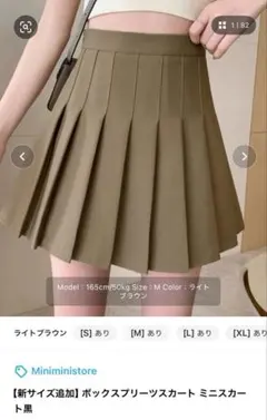 Minimini ライトブラウン プリーツスカート Mサイズ
