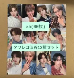 tws SODA SODA タワレコ 渋谷限定 トレカ 6種コンプリート×5 - メルカリ