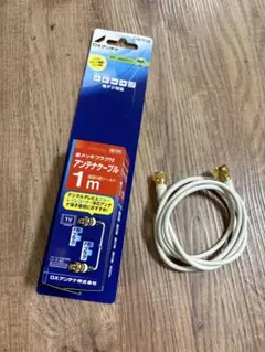 DXアンテナ アンテナケーブル 1m 金メッキプラグのサムネイル