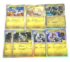 포켓몬 カード ジャラコ ジャランゴ ジャラランガ