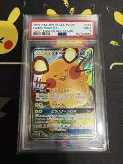 psa10】ポケモンカード デデンネGX SR - メルカリ