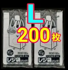 200枚 L レジ袋 ゴミ袋 買い物 エコバック ビニール袋 手提げ袋　掃除